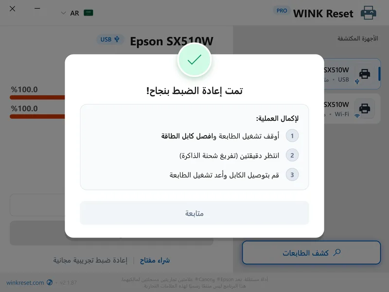 aaed tashghil arabic