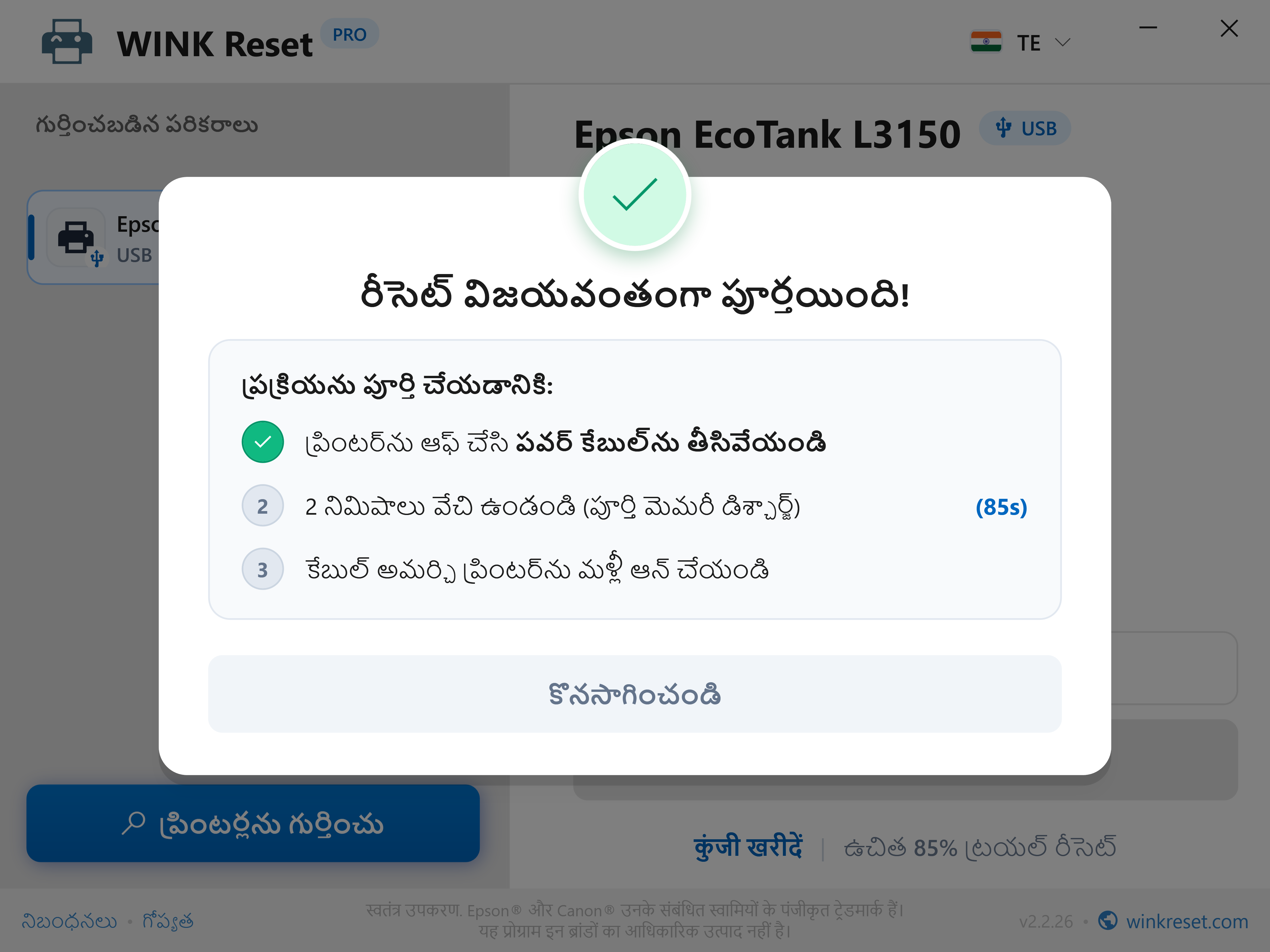 విజయవంతమైన రీసెట్ మరియు మదర్‌బోర్డ్ పవర్ డిశ్చార్జ్ అసిస్టెంట్ - WINK Reset PRO (TE)