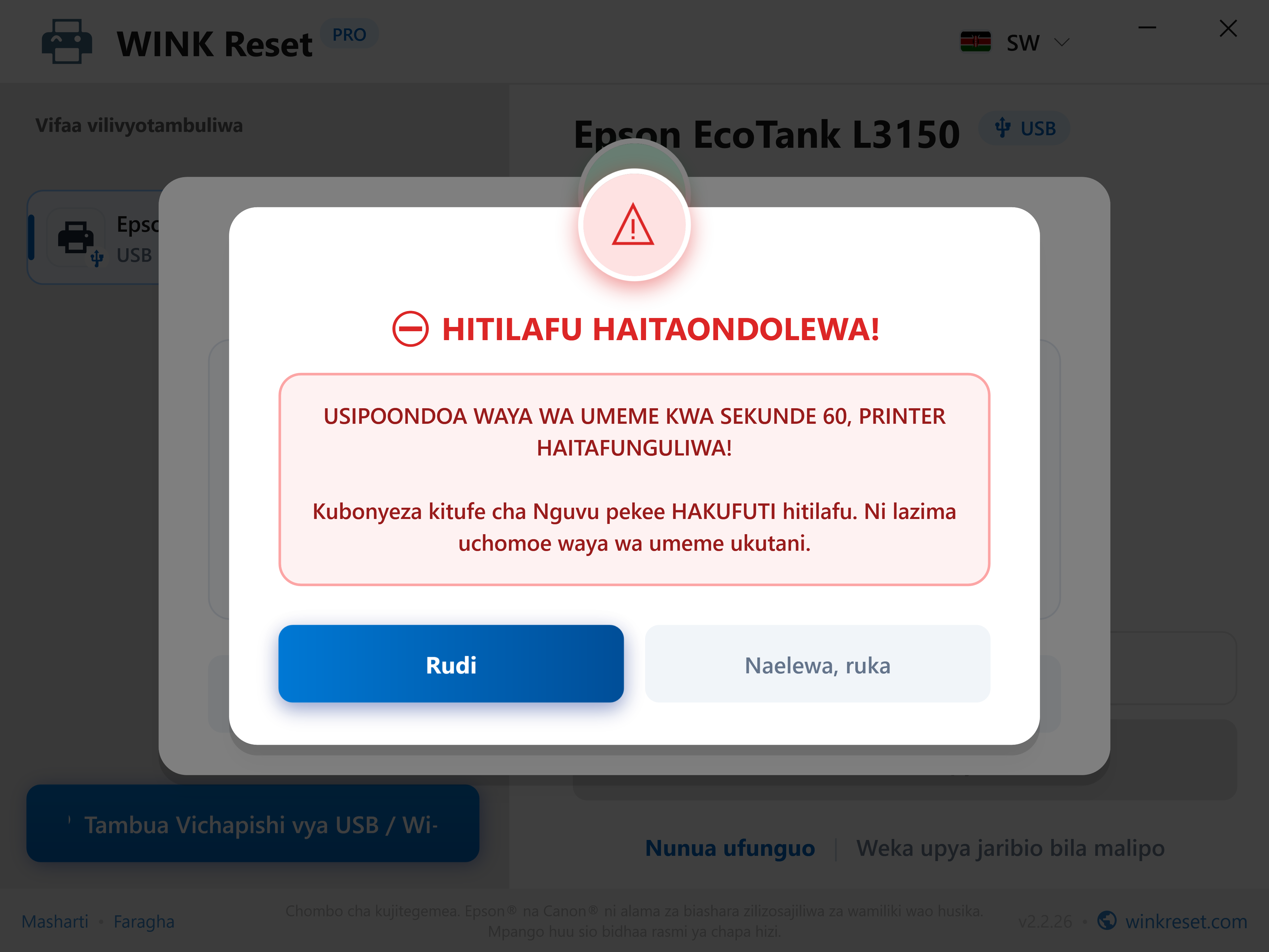 Ulinzi dhidi ya kuruka mapema mzunguko wa kuwasha upya - WINK Reset PRO (SW)