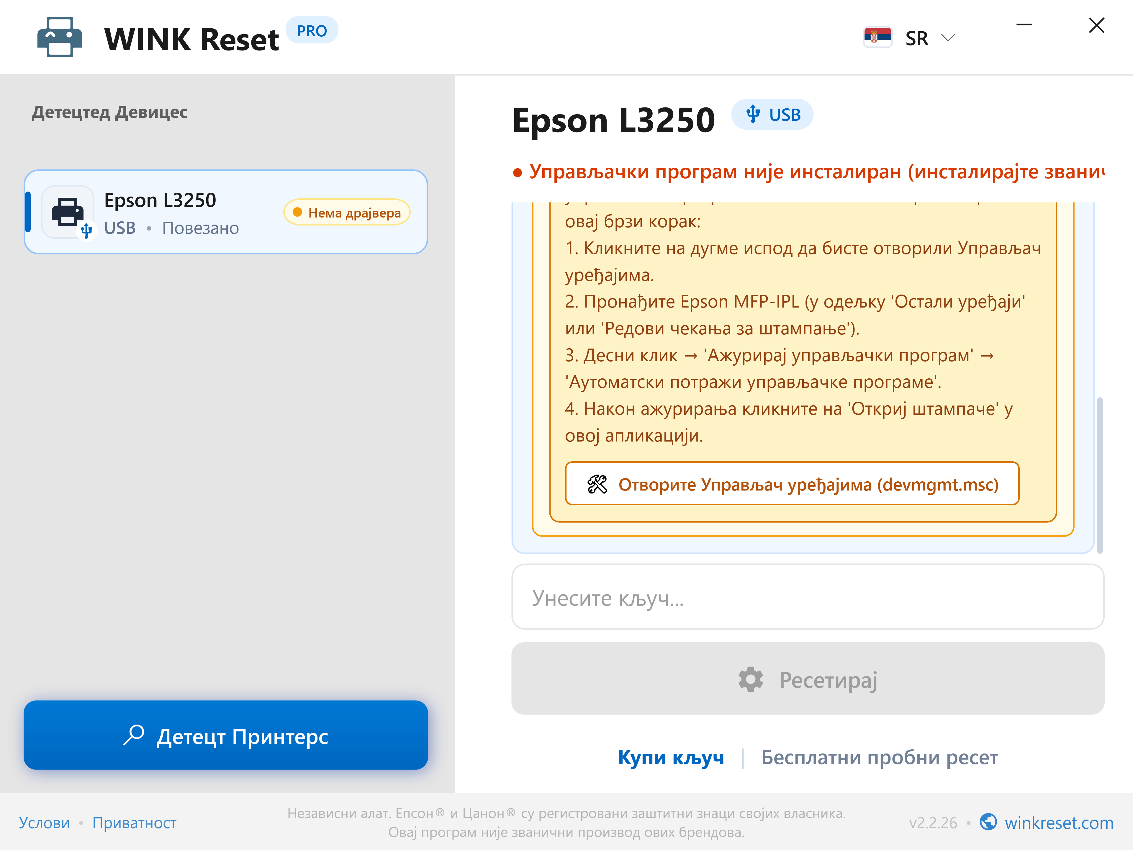 Ugrađeni vodič kroz Upravljač uređajima - WINK Reset PRO (SR)