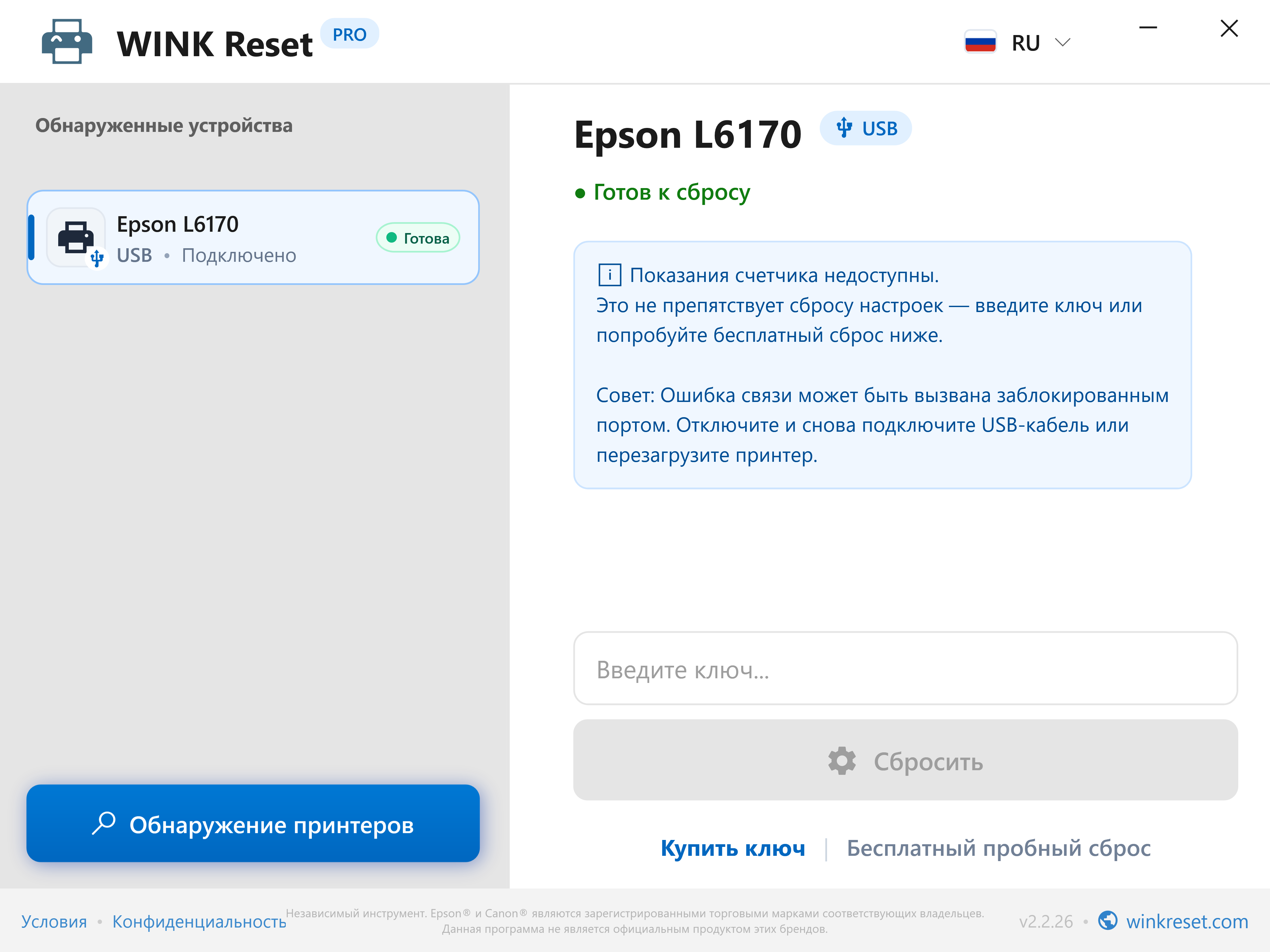 Разделение понятий: сменный картридж (Maintenance Box) и абсорбер (памперс) - WINK Reset PRO (RU)
