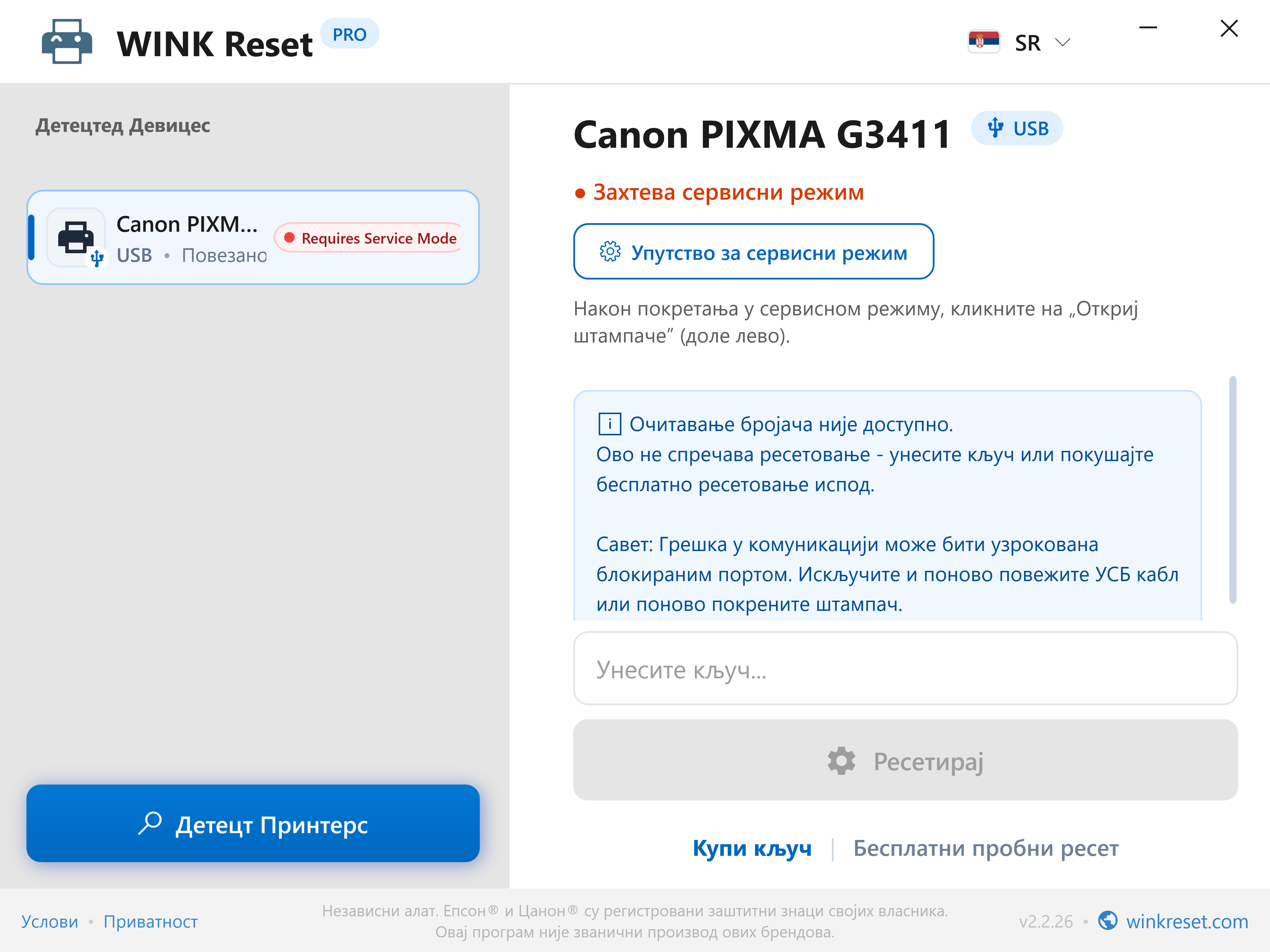 Interaktivni vodič za Canon Service Mode - WINK Reset PRO (SR)