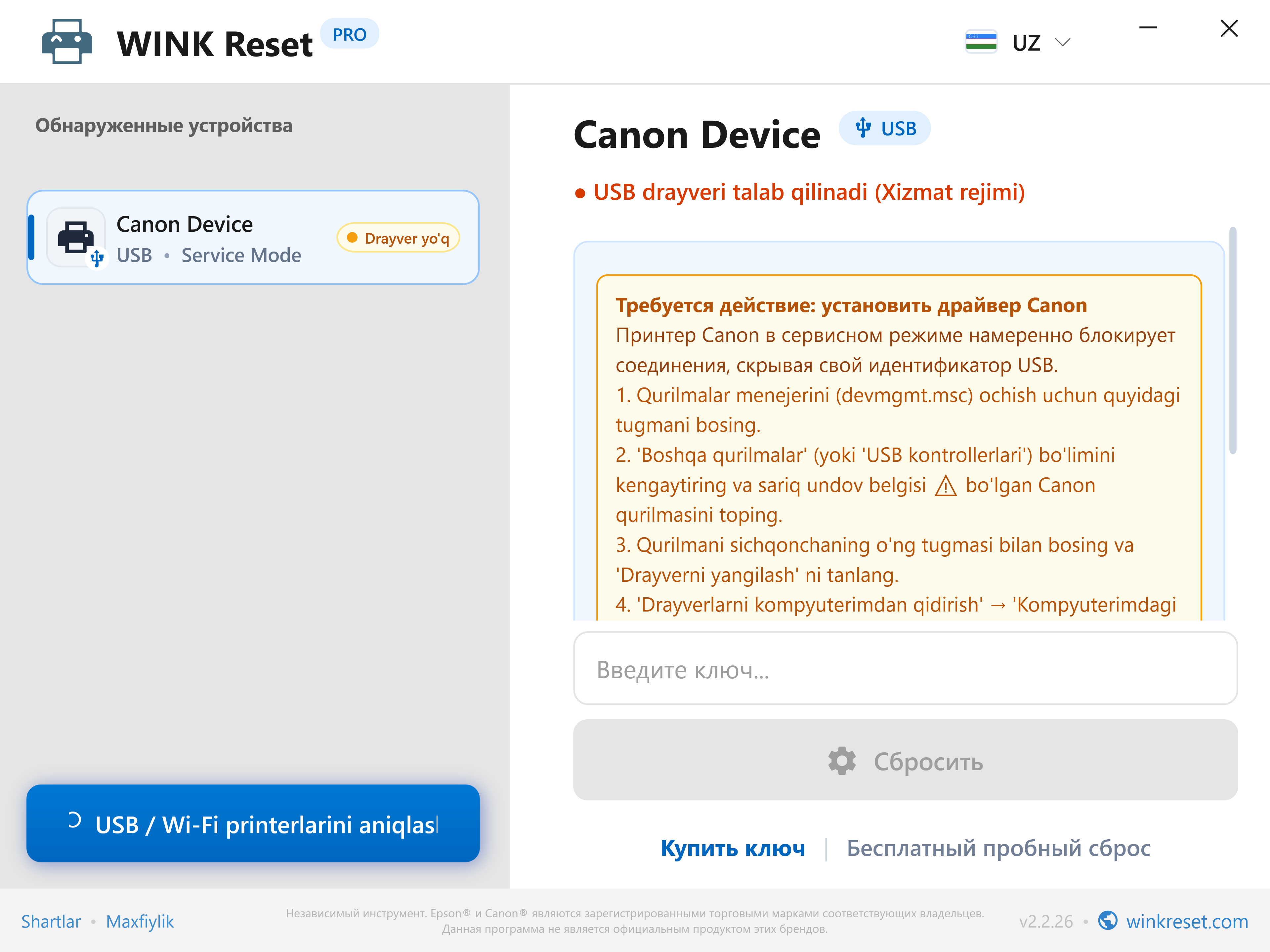 Canon Service Mode rejimida USB shinasini tekshirish - WINK Reset PRO (UZ)
