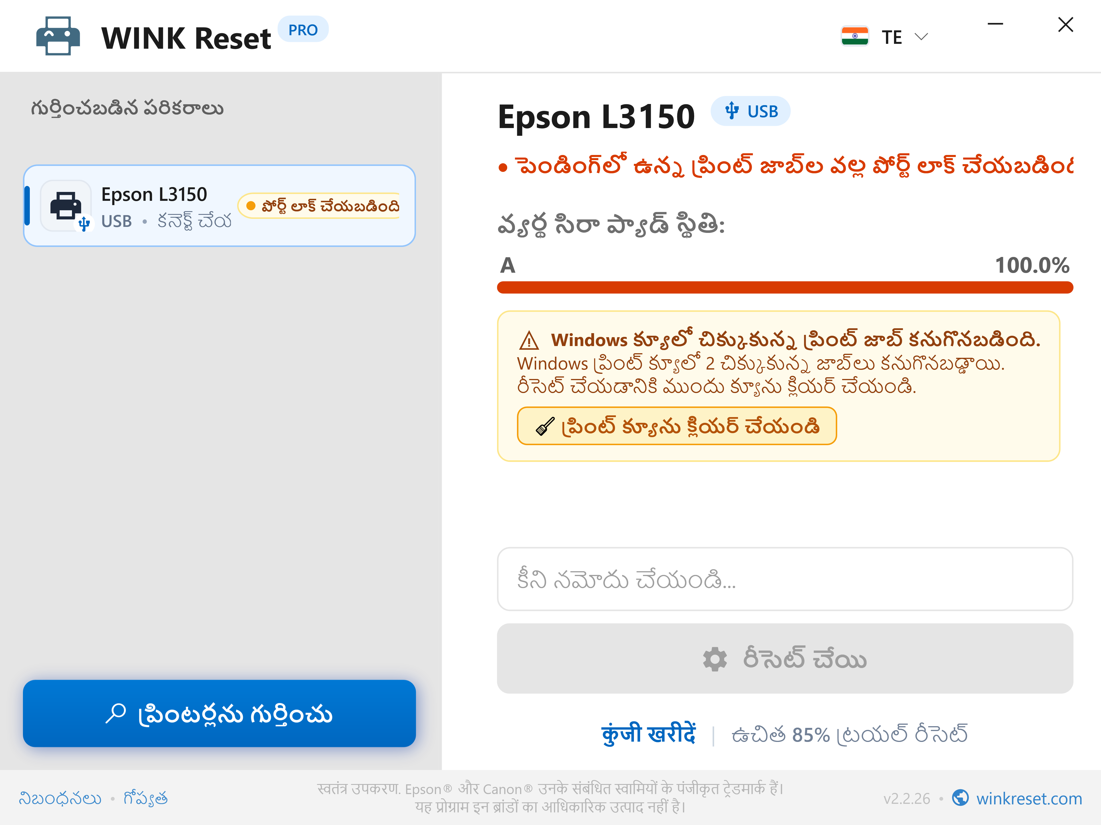 ఆగిపోయిన ప్రింట్ క్యూ (Print Spooler) ను స్వయంచాలకంగా గుర్తించడం - WINK Reset PRO (TE)