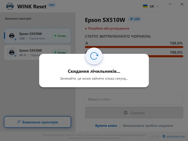 blymayut chervoni lampochky epson wic skydannya uk