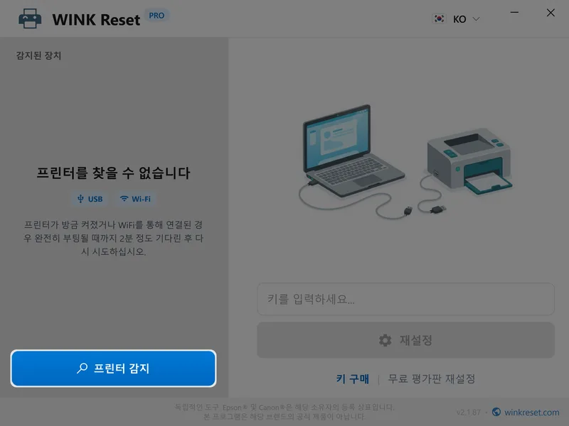 detect printers keullig korean