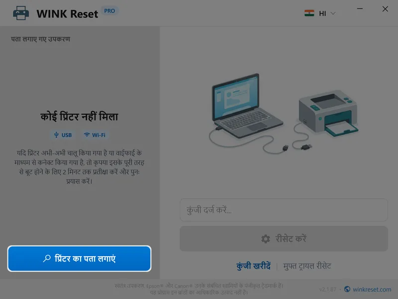 detect printers par click karein hindi
