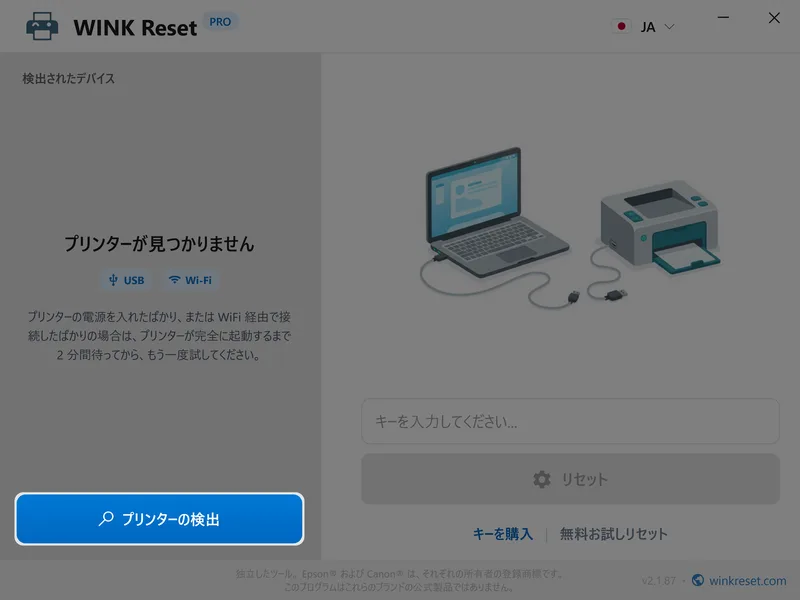 detect printers wo kurikku japanese