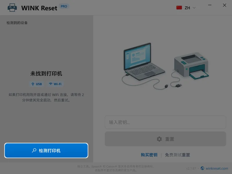 dianji detect printers zhongwen