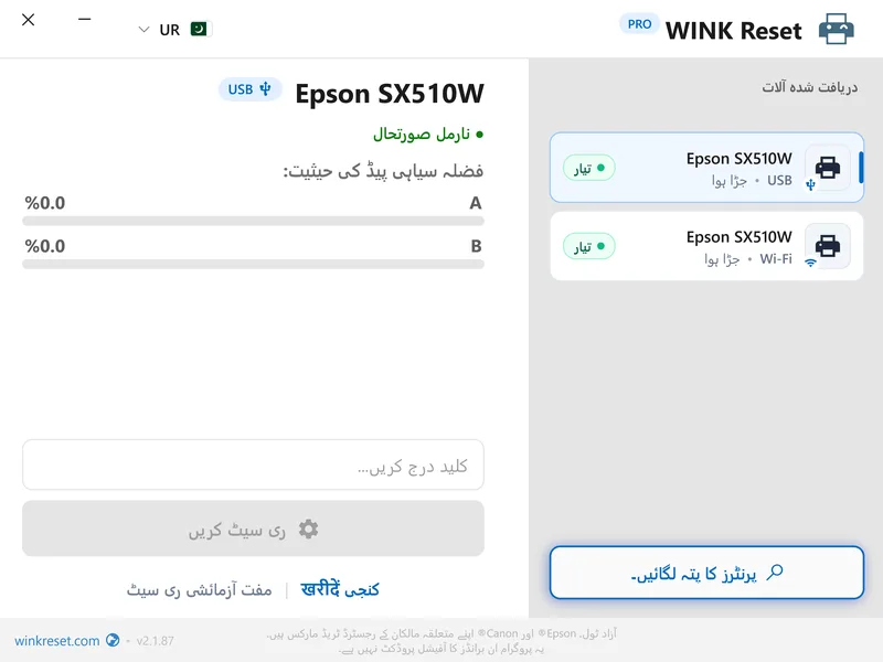 epson counters kamyabi se sifar par reset