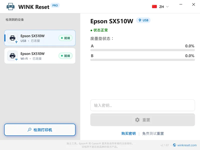 epson feimo jishuqi chenggong zhongzhi wei ling