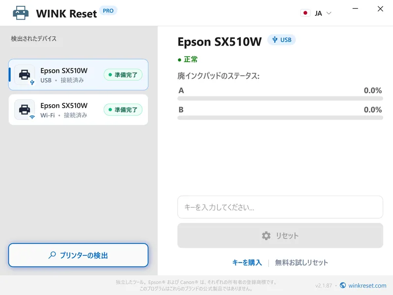 epson kaunta seijouni zero ni risetto
