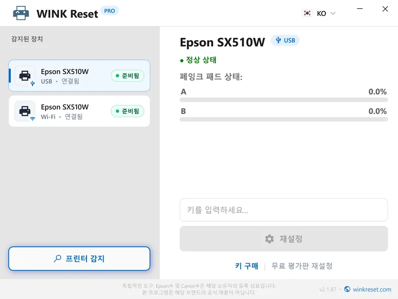 epson kaunteoga seong gongjeog eulo 0 jaeseoljeong