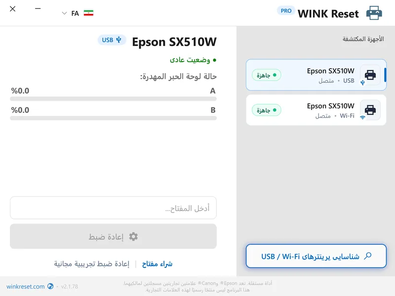 epson waste ink pad counters successfully reset zero fa