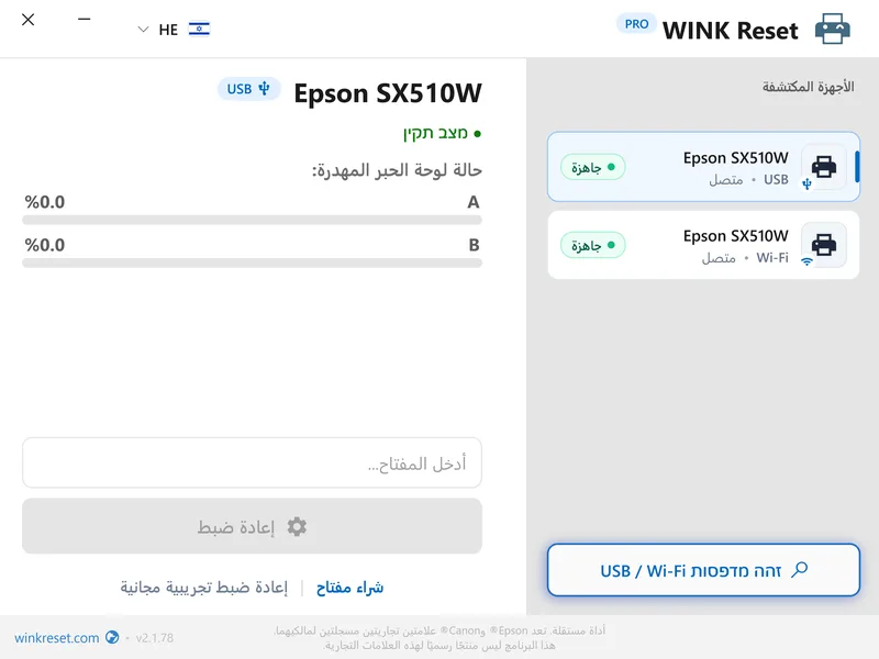 epson waste ink pad counters successfully reset zero he