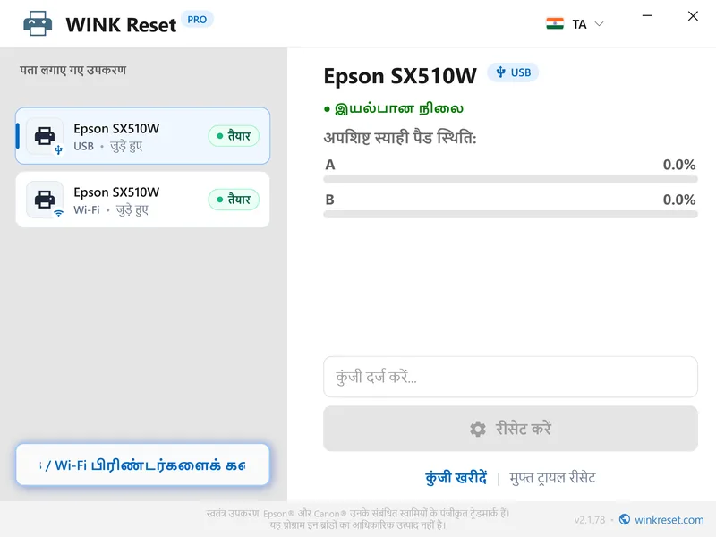 epson waste ink pad counters successfully reset zero ta