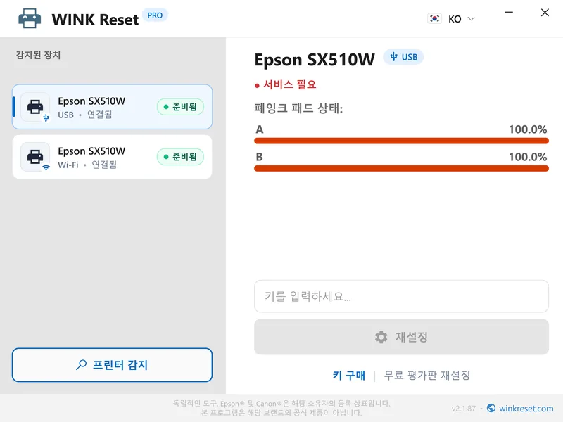 epson waste ink pad reset tool download korean
