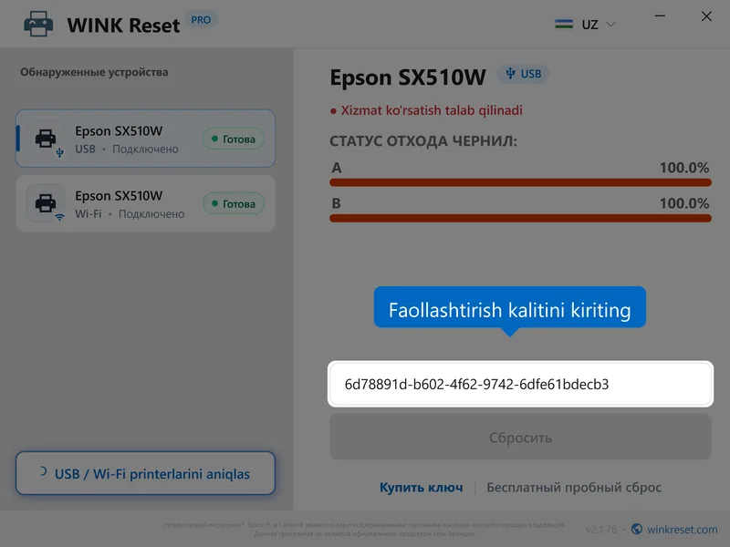 epson wic waste ink pad reset enter key uz
