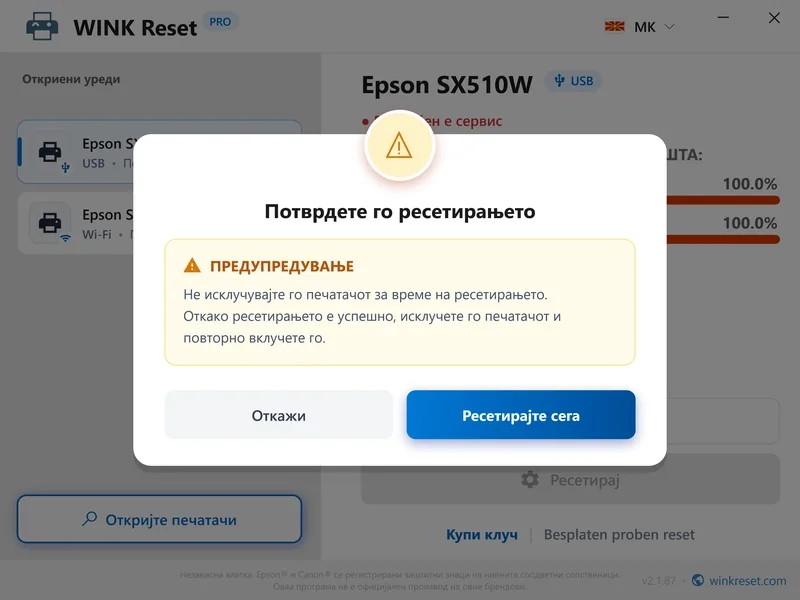 greska potreben servis epson wic potvrdi mk