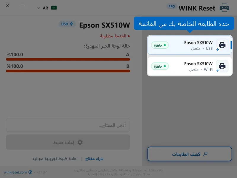 ikhtar tabiat epson min al qaima