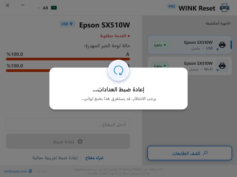 intazir arabic