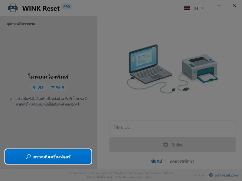khlik detect printers thai