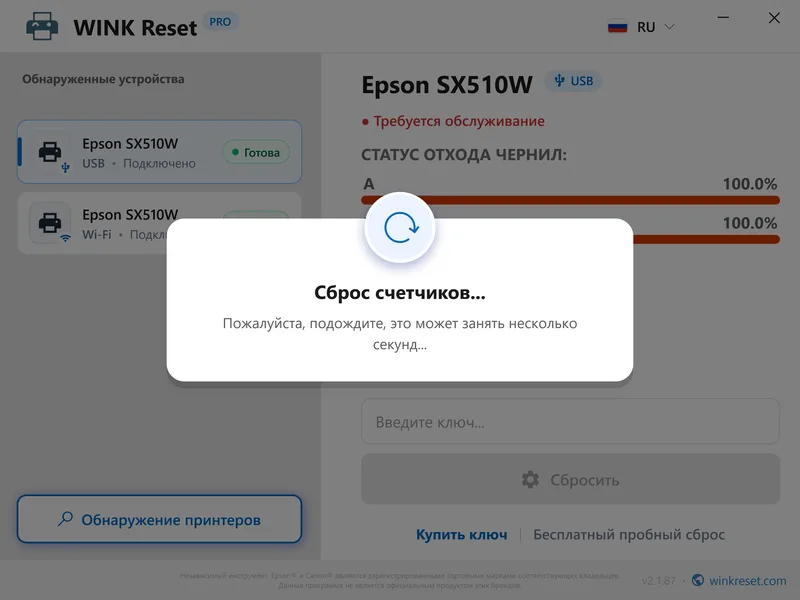migayut krasnye lampochki epson wic sbros ru