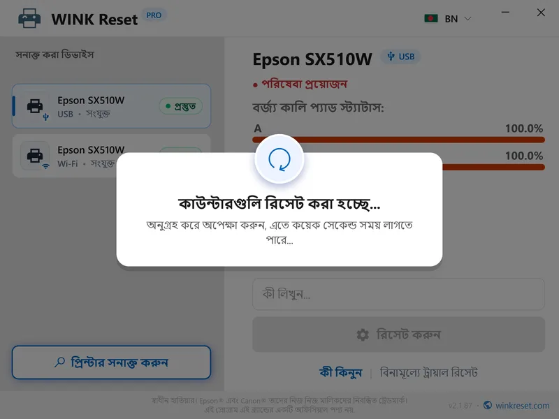 opekkha korun bengali