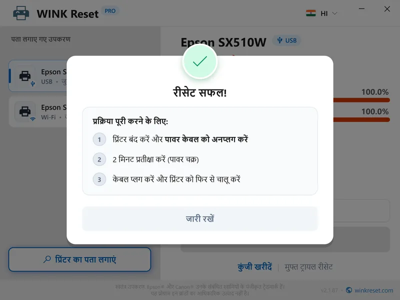 printer restart karein hindi
