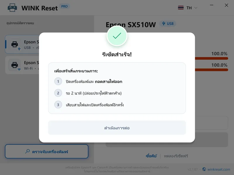 risatath khrung phim thai