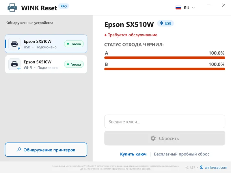 skachat besplatno programmu sbros pampersa epson