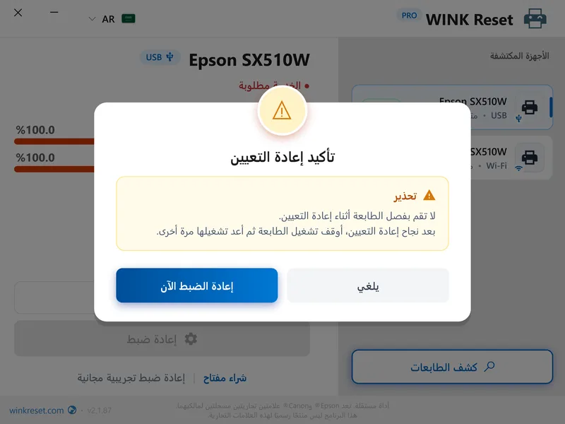 taakid eaadat taein arabic