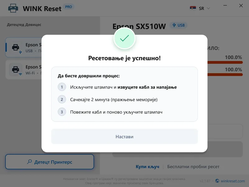 wink reset jastucic wic uspeh restart sr