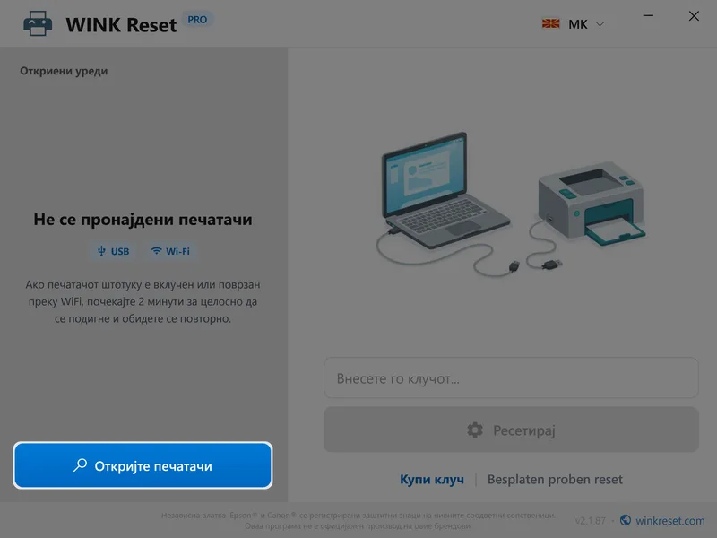 wink reset pampers wic epson detekcija na pecatar mk