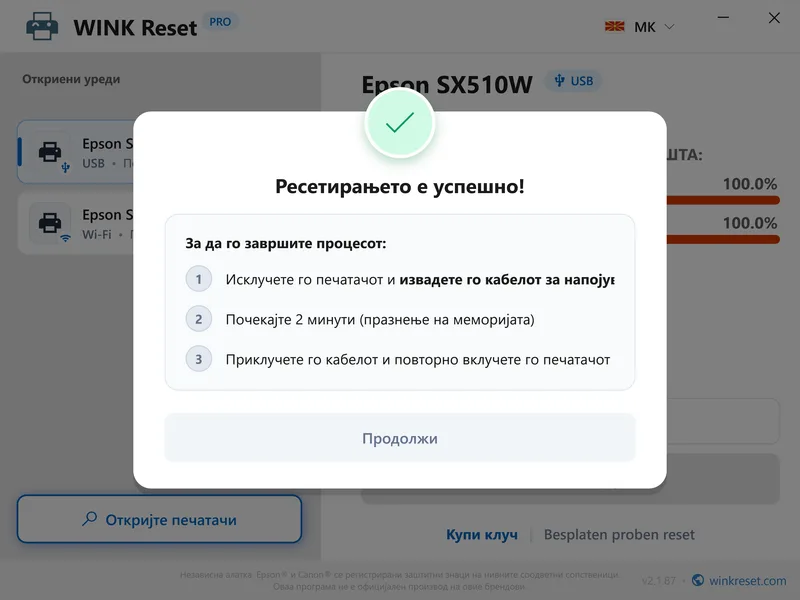wink reset pampers wic uspeh restartiranje mk