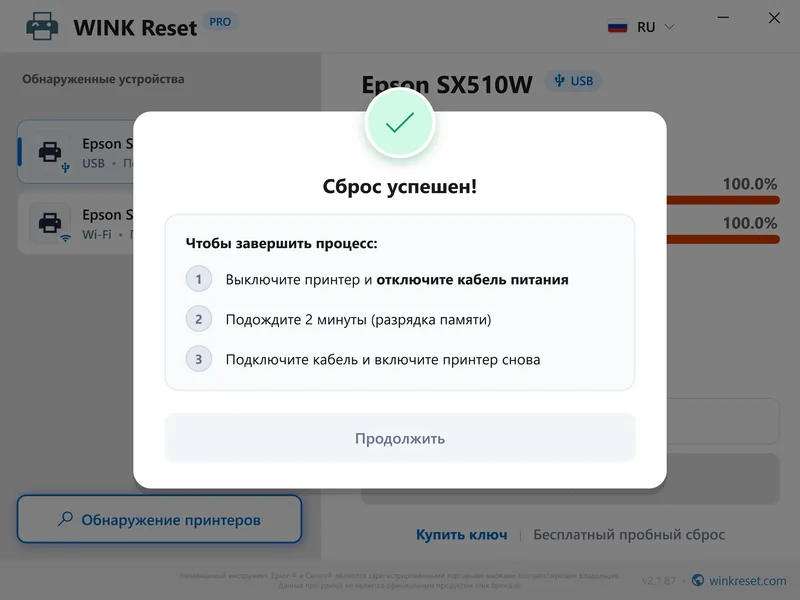 wink sbros pampersa wic uspeshno perezagruzka ru