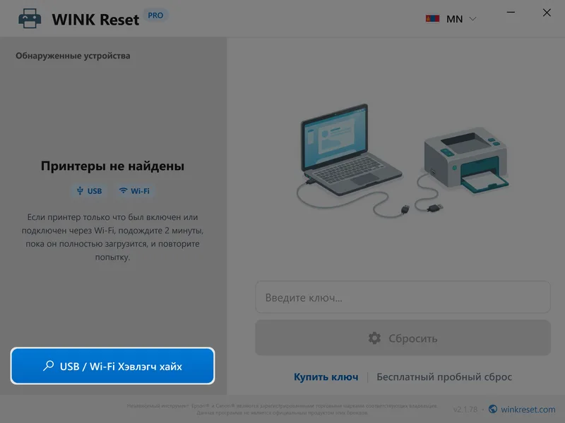 wink waste ink counter wic detect printers mn