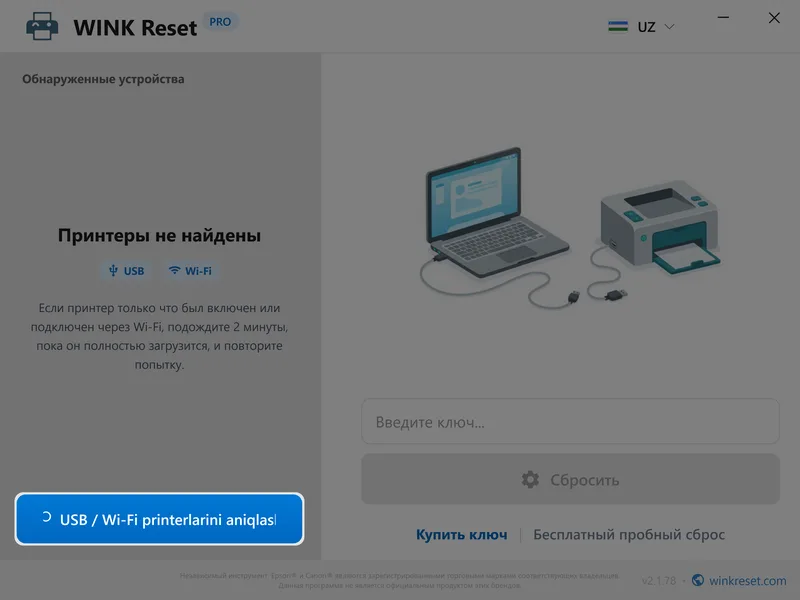 wink waste ink counter wic detect printers uz