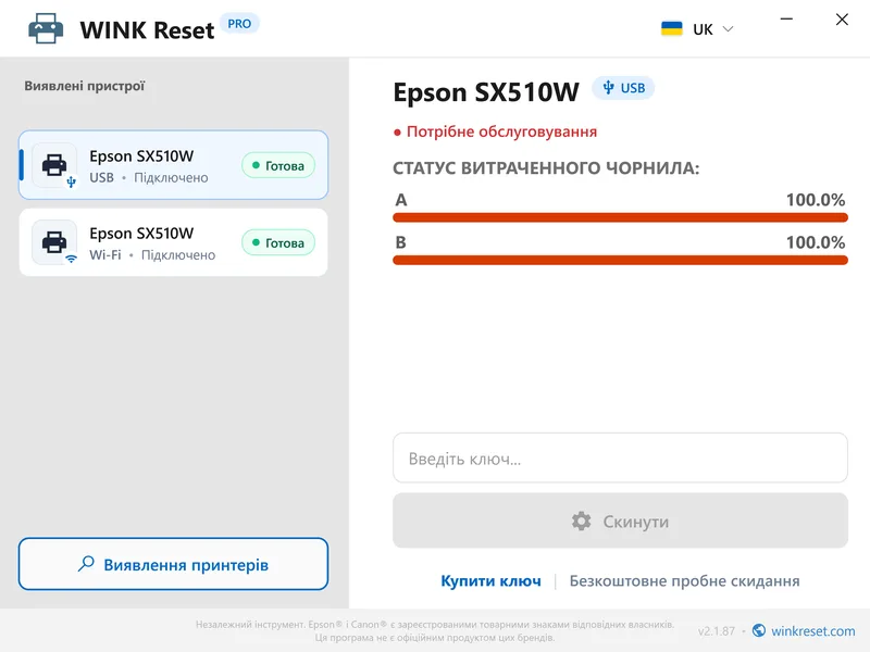 zavantazhyty bezkoshtovno programu skydannya pampersa epson